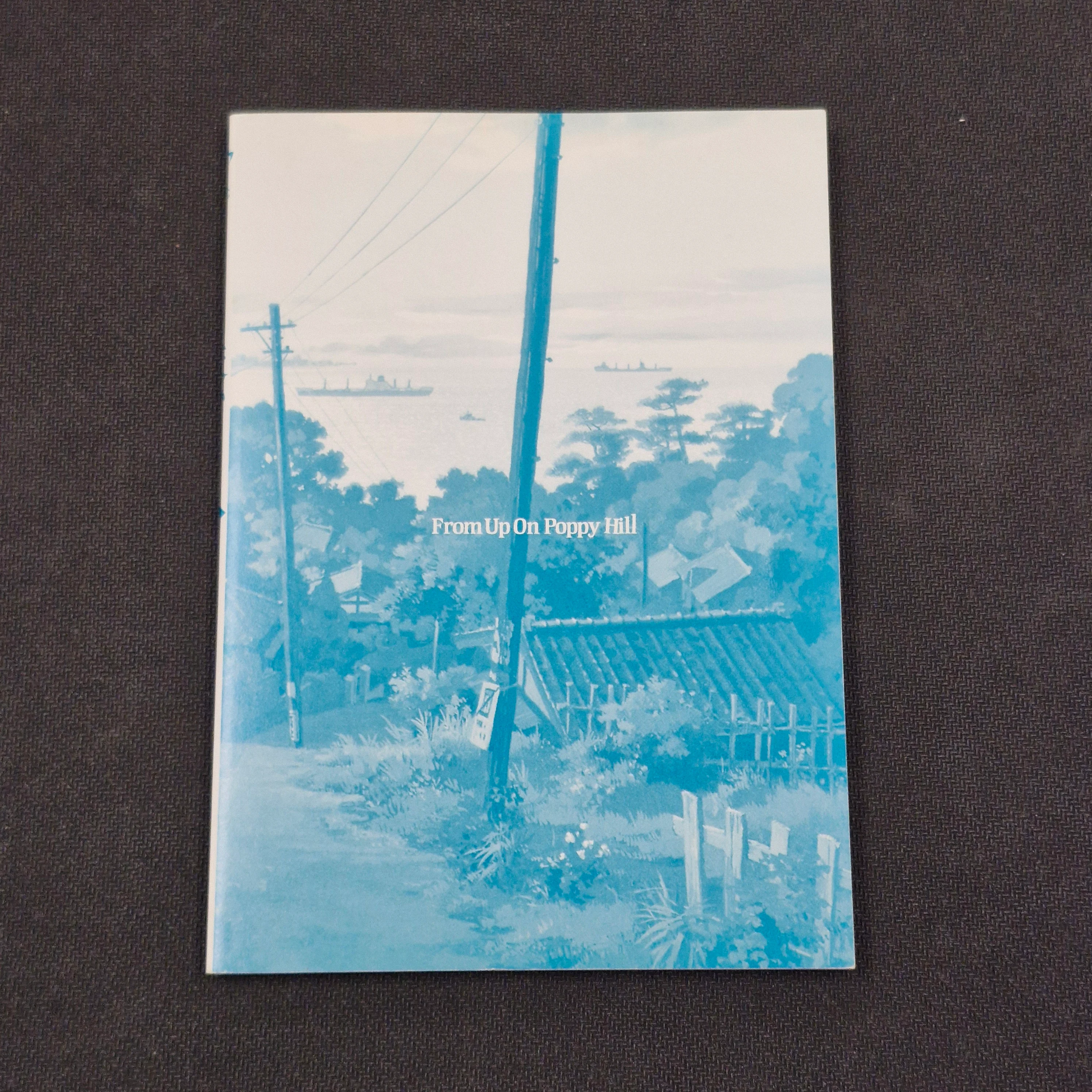 From up on Poppy Hill Film Comic Vol.2 Japanese Manga First Print - Studio Ghibli JP1M-SGPH2 - Image 7