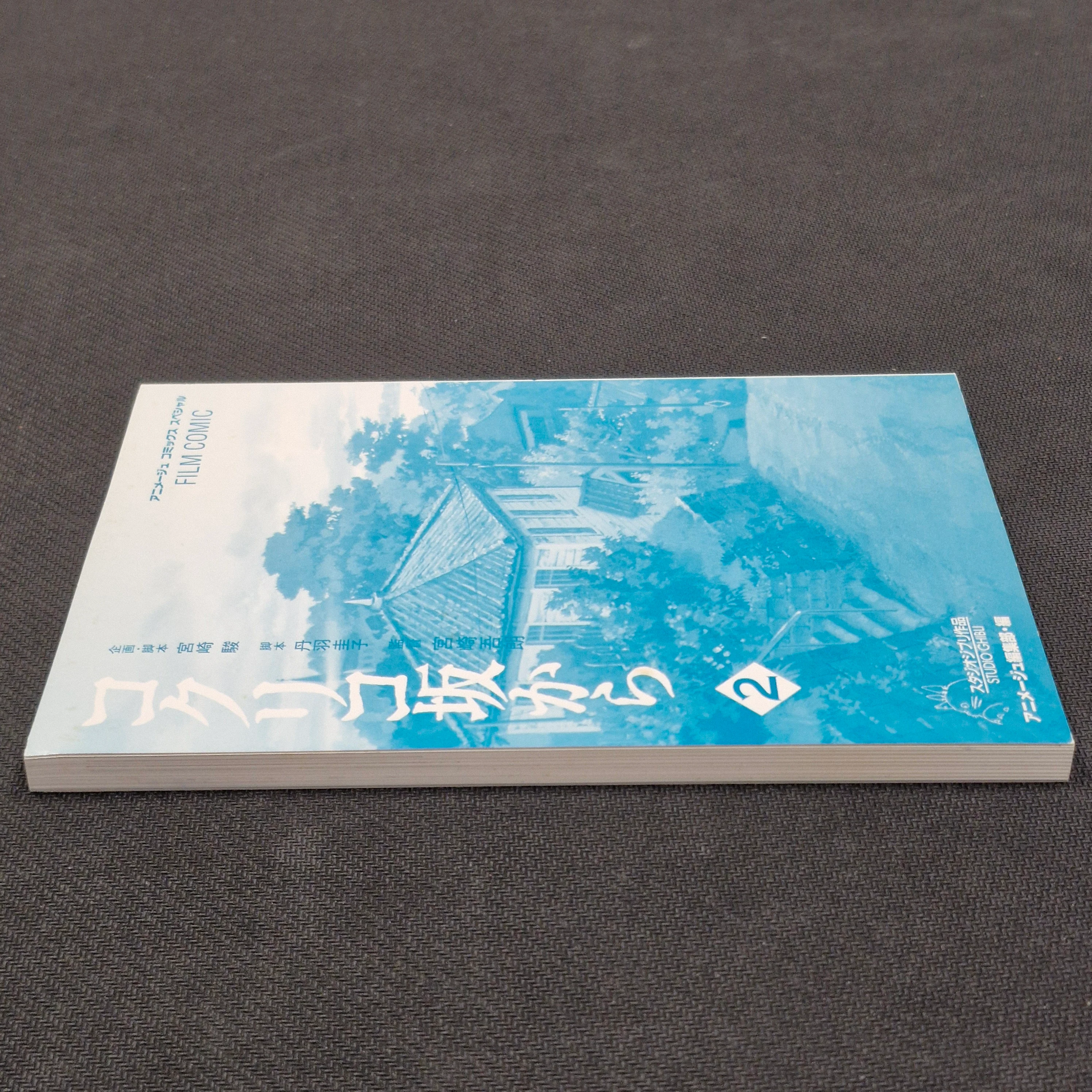 From up on Poppy Hill Film Comic Vol.2 Japanese Manga First Print - Studio Ghibli JP1M-SGPH2 - Image 9