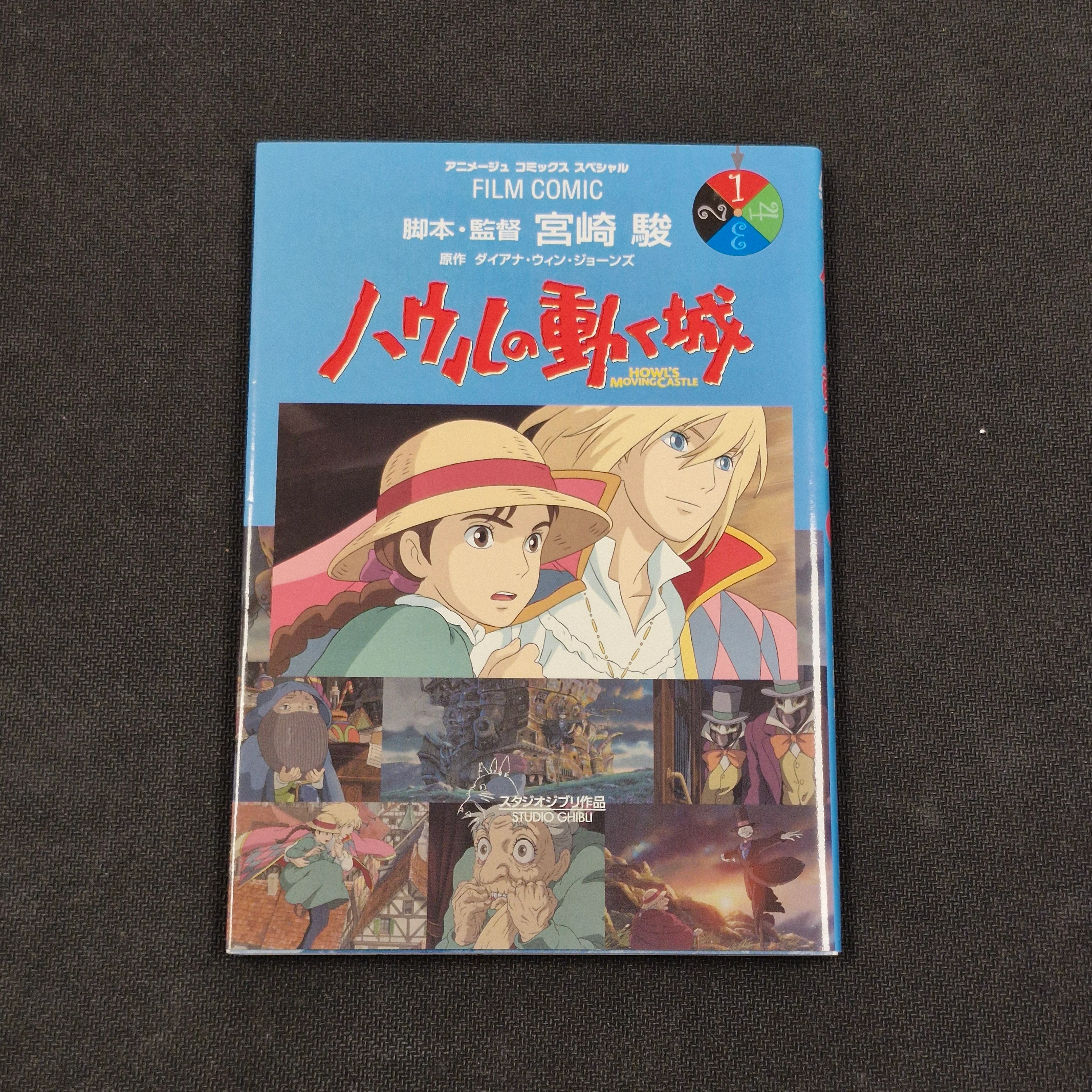 Howls Moving Castle Film Comic Vol.1 Japanese Manga First Print - Studio Ghibli JP1M-SGHMC1