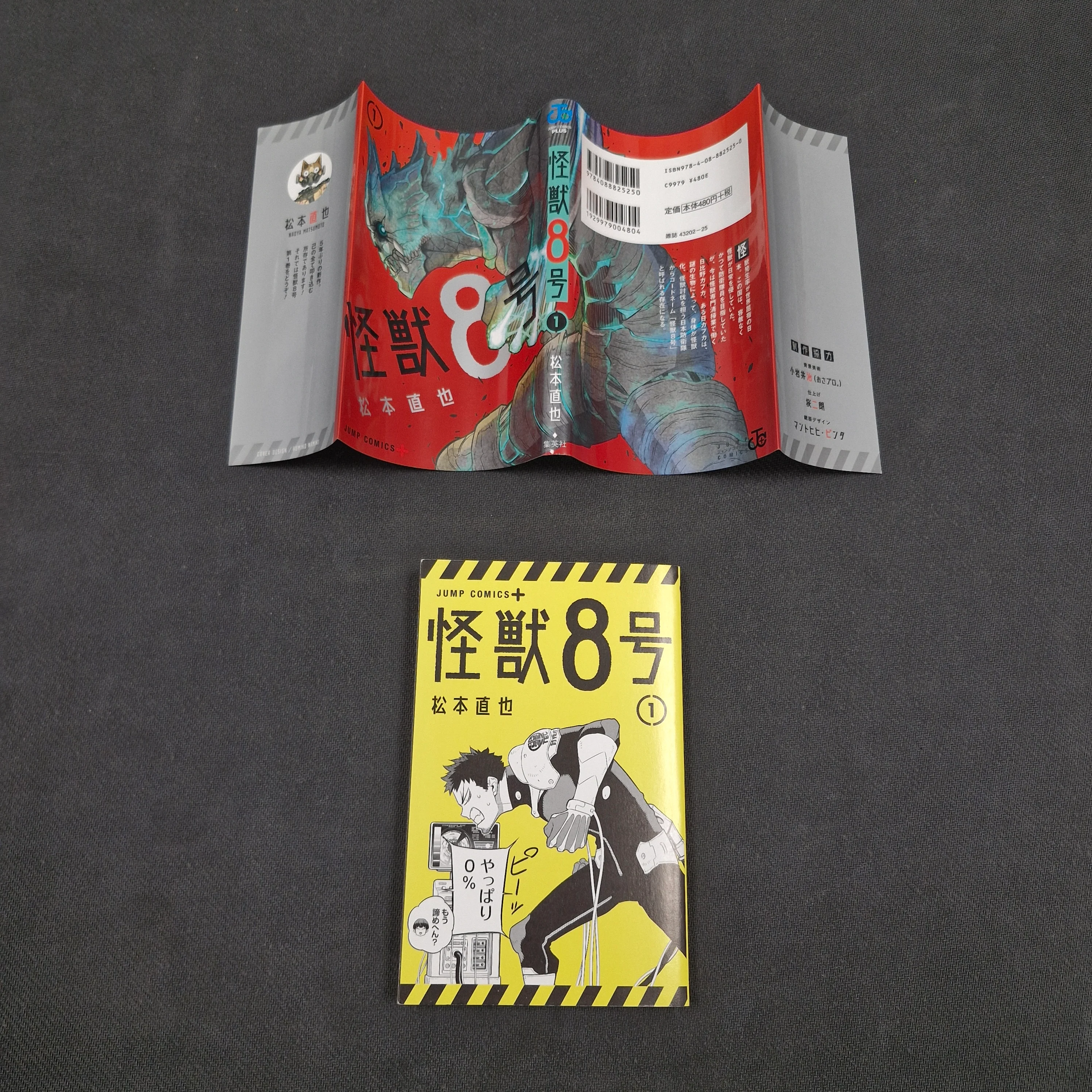 Kaiju No. 8 Vol.1 - Japanese Manga 1st Print JP1M-KN81A - Image 4