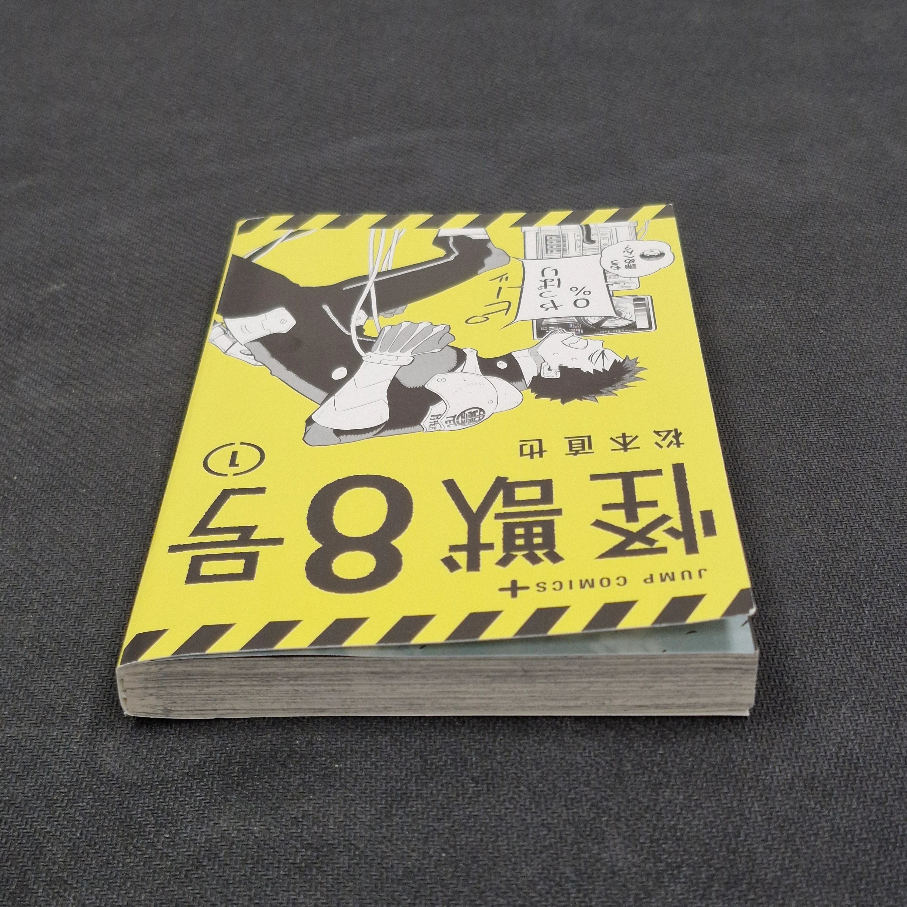 Kaiju No. 8 Vol.1 - Japanese Manga 1st Print JP1M-KN81B - Image 10