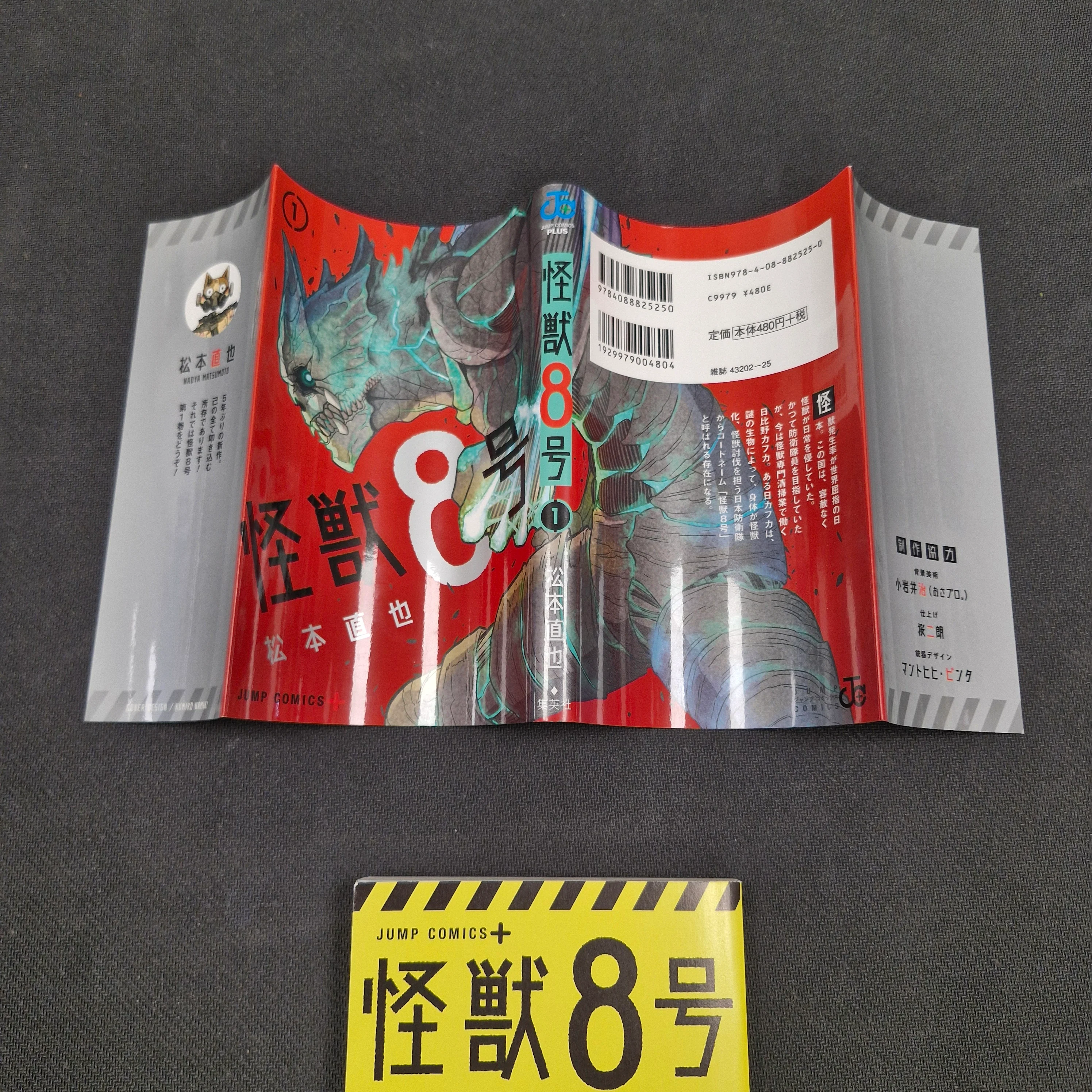 Kaiju No. 8 Vol.1 - Japanese Manga 1st Print JP1M-KN81B - Image 5