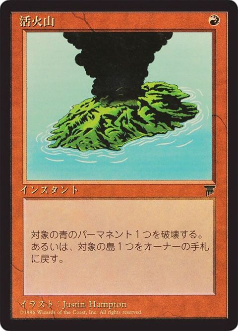 Active Volcano (43)