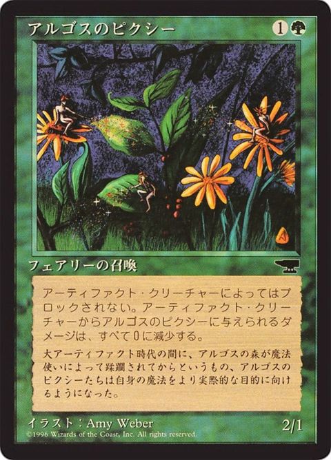 Argothian Pixies (57)