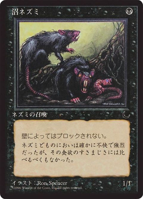 Bog Rats (30)