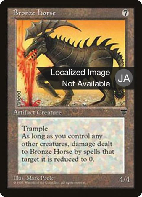 Bronze Horse (96)