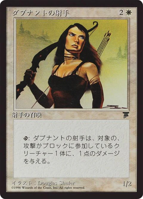 D'Avenant Archer (5)