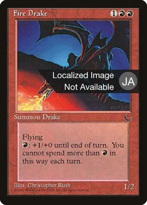 Fire Drake (47)