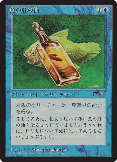 Fishliver Oil (20)