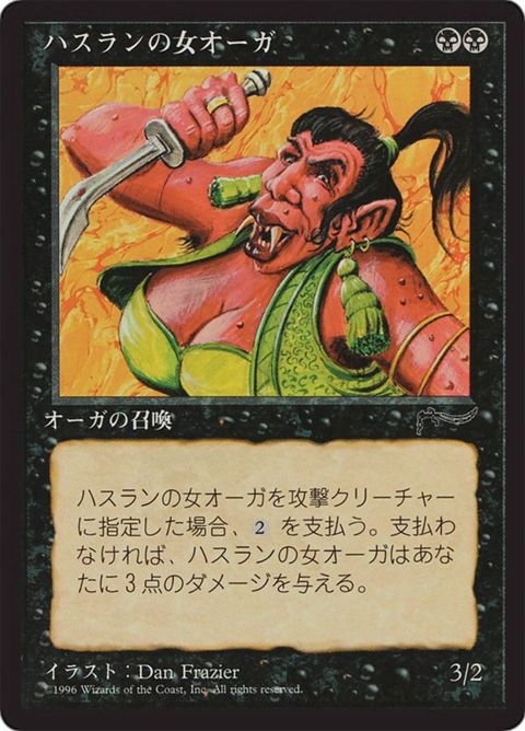 Hasran Ogress (34)