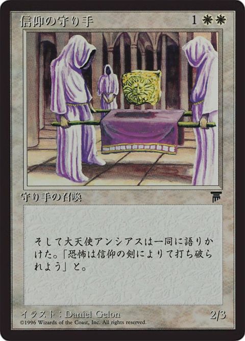 Keepers of the Faith (9)