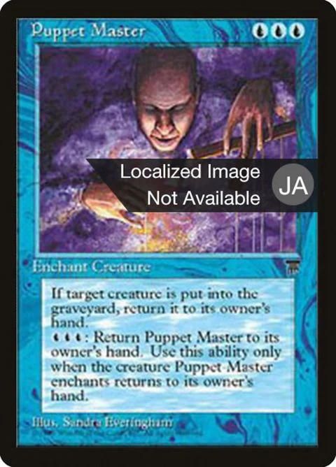 Puppet Master (23)