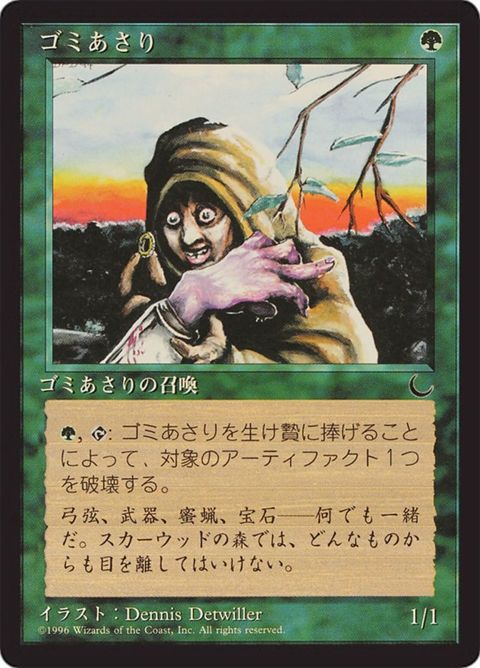 Scavenger Folk (69)