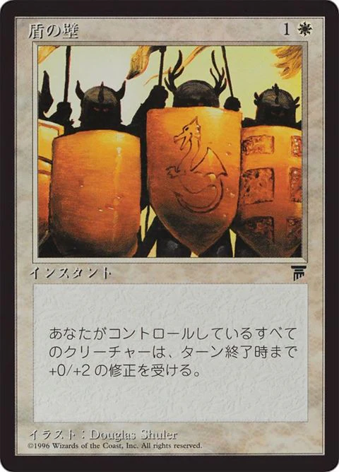 Shield Wall (12)