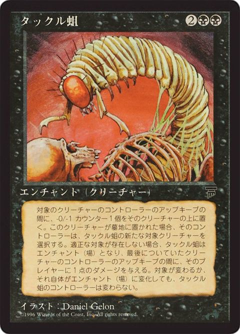 Takklemaggot (37)
