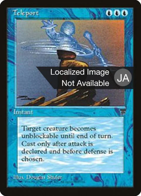 Teleport (26)