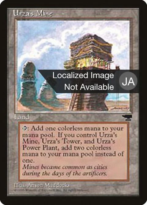 Urza's Mine (114a)