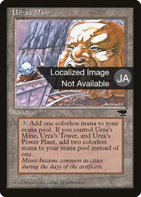 Urza's Mine (114b)