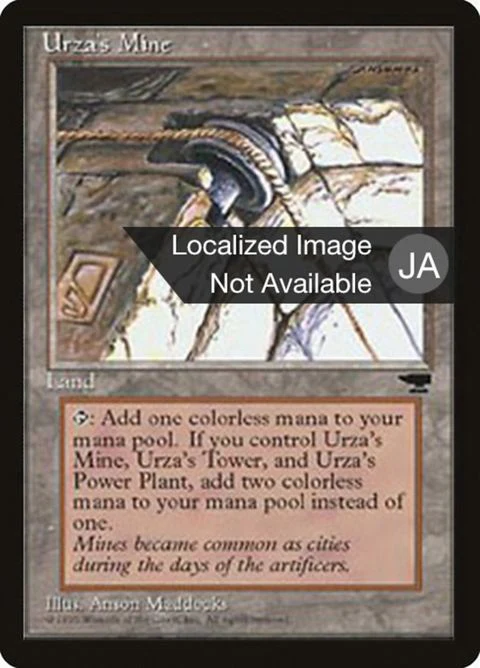 Urza's Mine (114c)