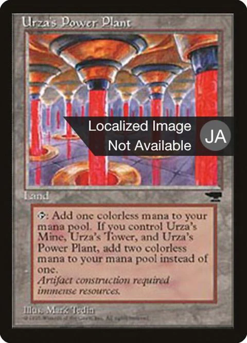 Urza's Power Plant (115b)
