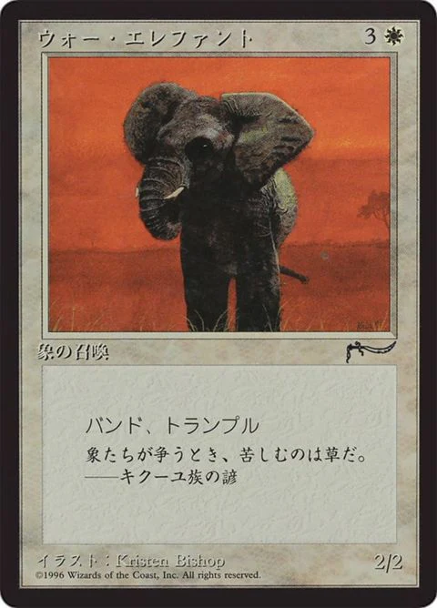 War Elephant (13)
