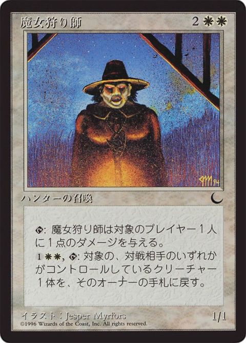 Witch Hunter (14)