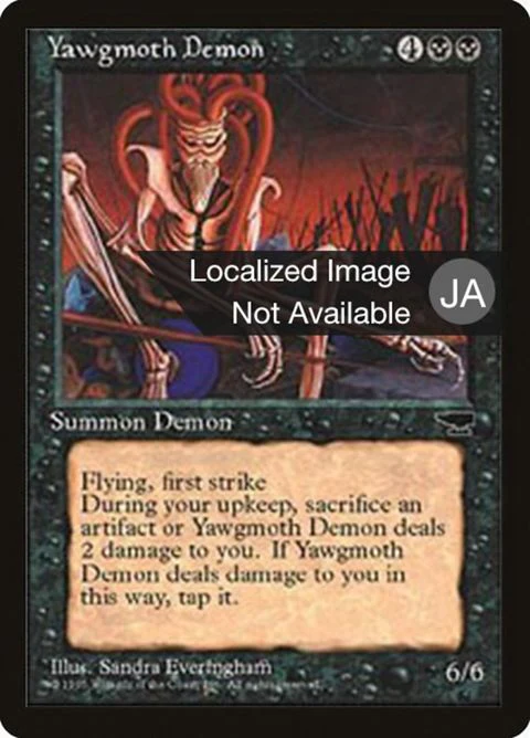 Yawgmoth Demon (42)