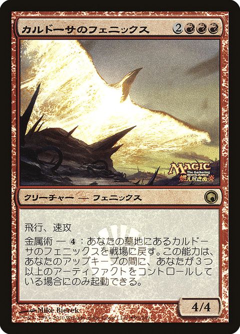 Kuldotha Phoenix (2010-5)