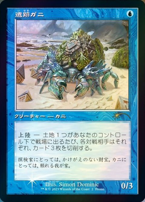 Ruin Crab (2023-4)