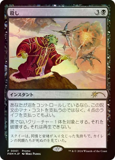 Snuff Out (2024-1)