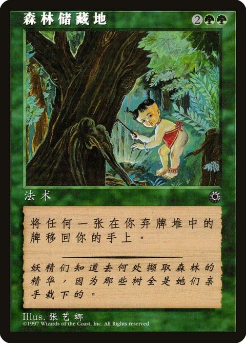 Elven Cache (164s)