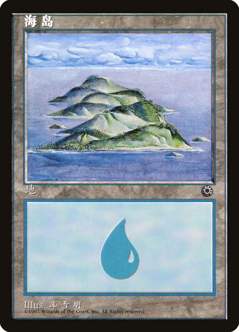 Island (200s)