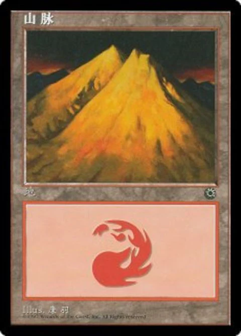 Mountain (209s)
