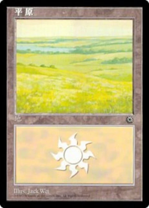 Plains (197s)