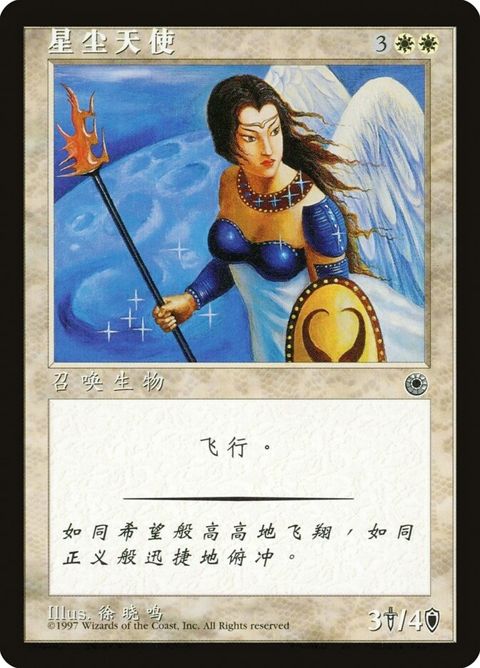 Starlit Angel (30s)