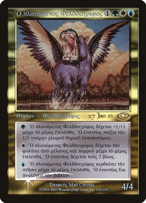Questing Phelddagrif (119) - Date Stamped