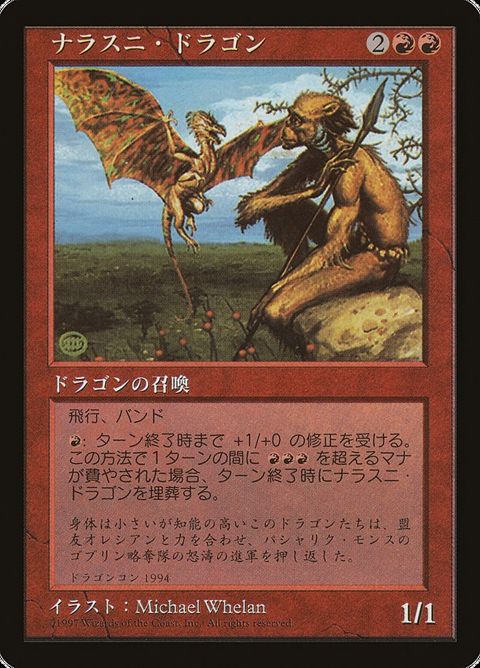 Nalathni Dragon (1)
