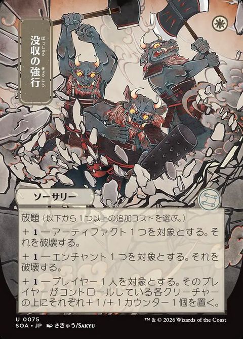 Requisition Raid (75)