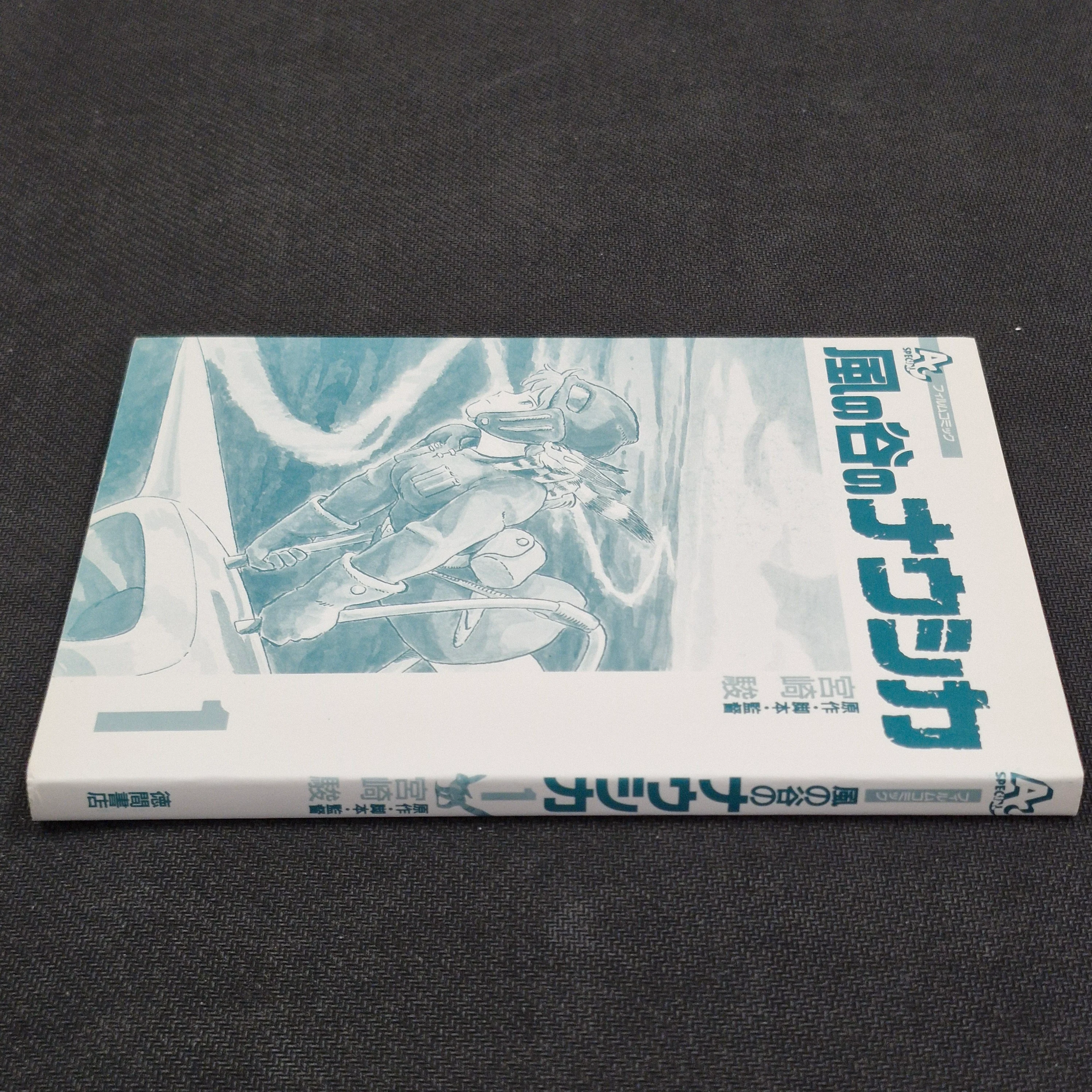 Nausicaa of the Valley of the Wind Film Comic Vol.1 Japanese Manga - Studio Ghibli JPM-SGNVOTW1 - Image 12