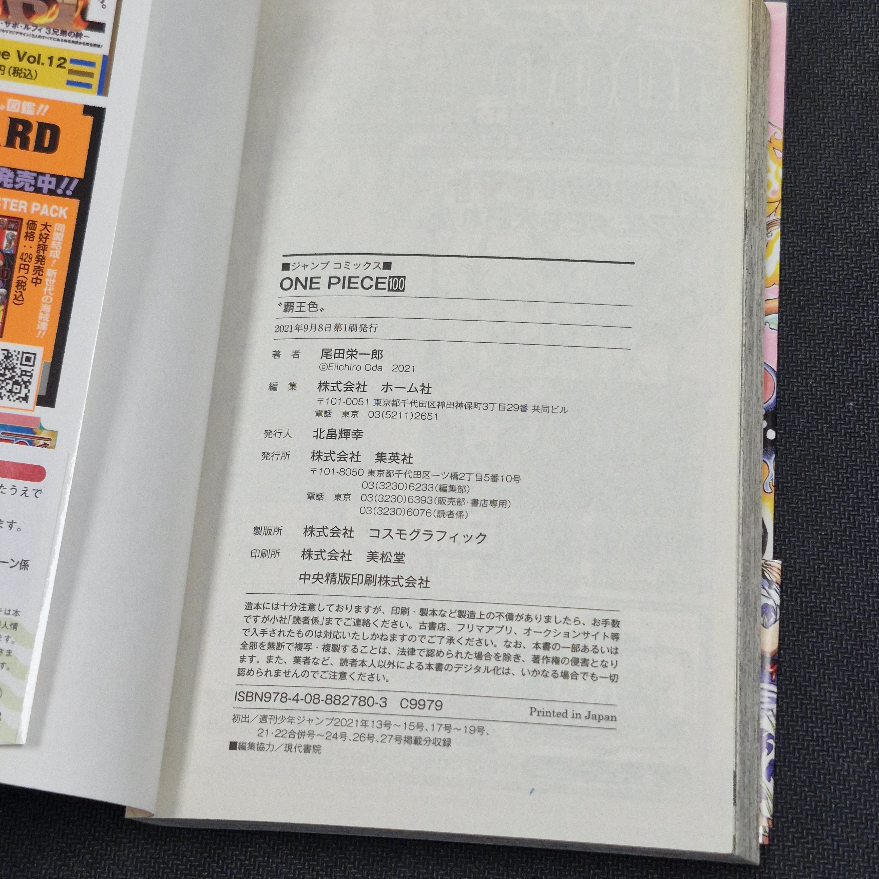 One Piece Vol.100 2021 Japanese Manga First Print with Obi & Booklet - Jump Comics OPJP100obi - Image 2