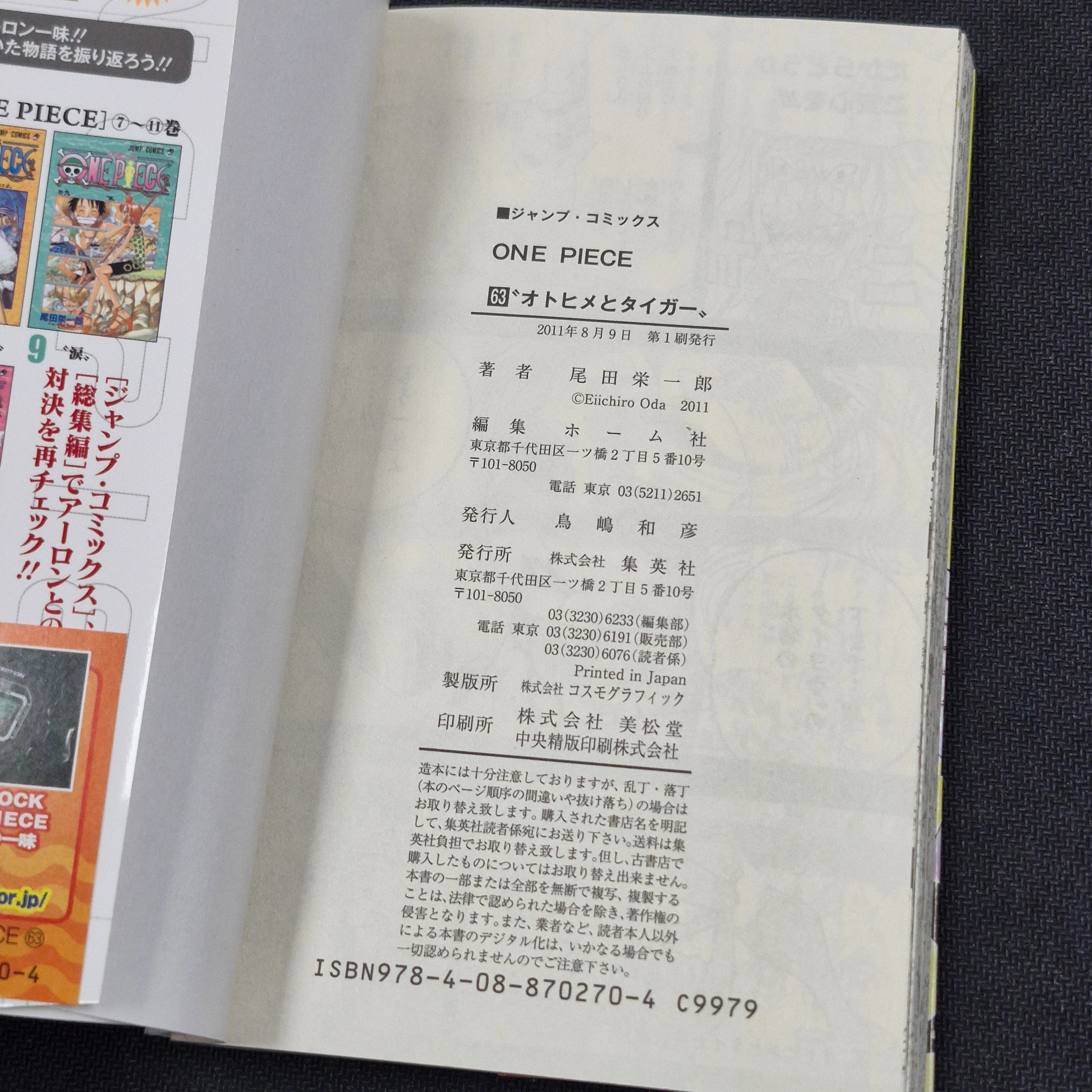 One Piece Vol.63 2011 Japanese Manga First Print with Obi - Jump Comics OPJP63obi - Image 2