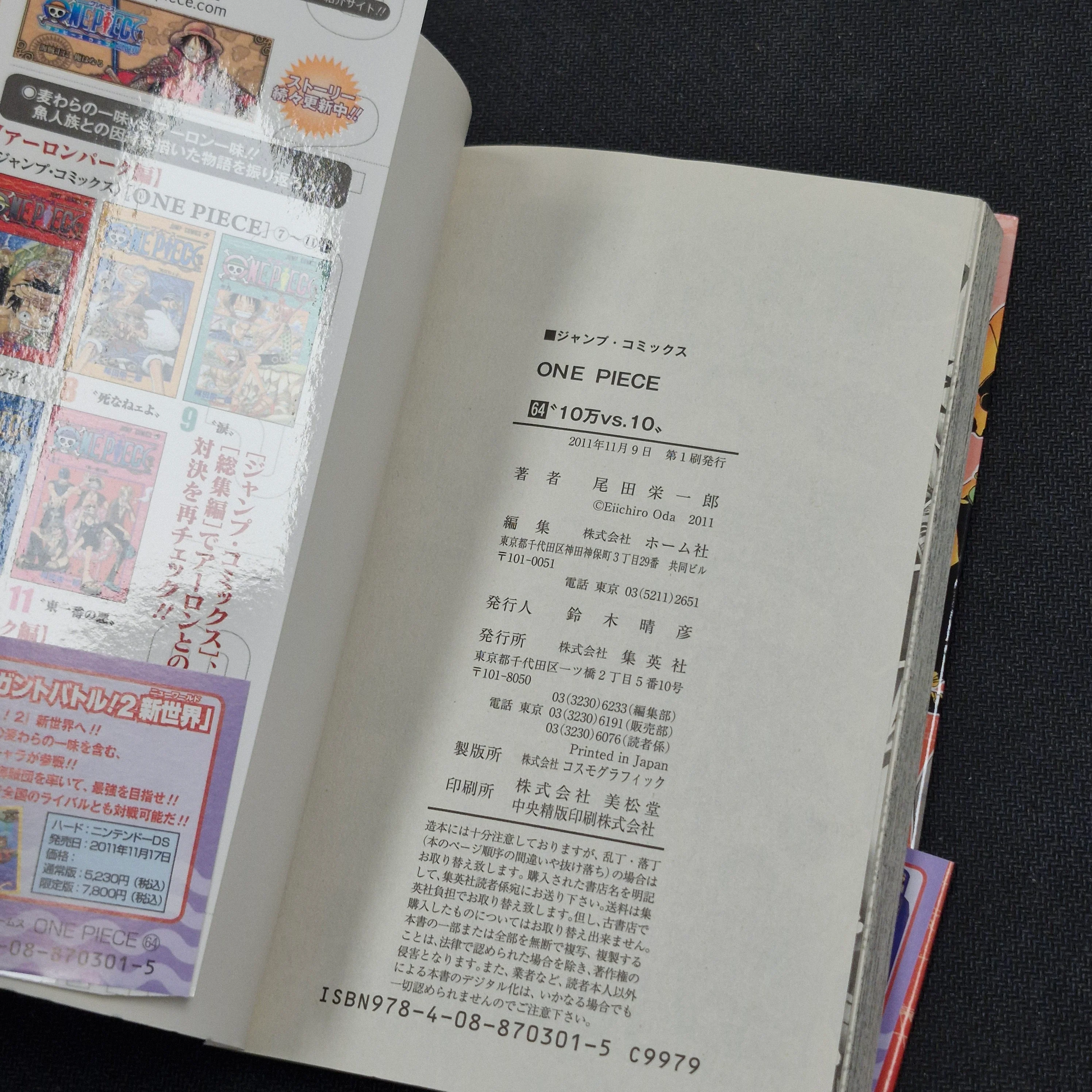 One Piece Vol.64 2012 Japanese Manga First Print with Obi & Booklet - Jump Comics OPJP64obi - Image 2
