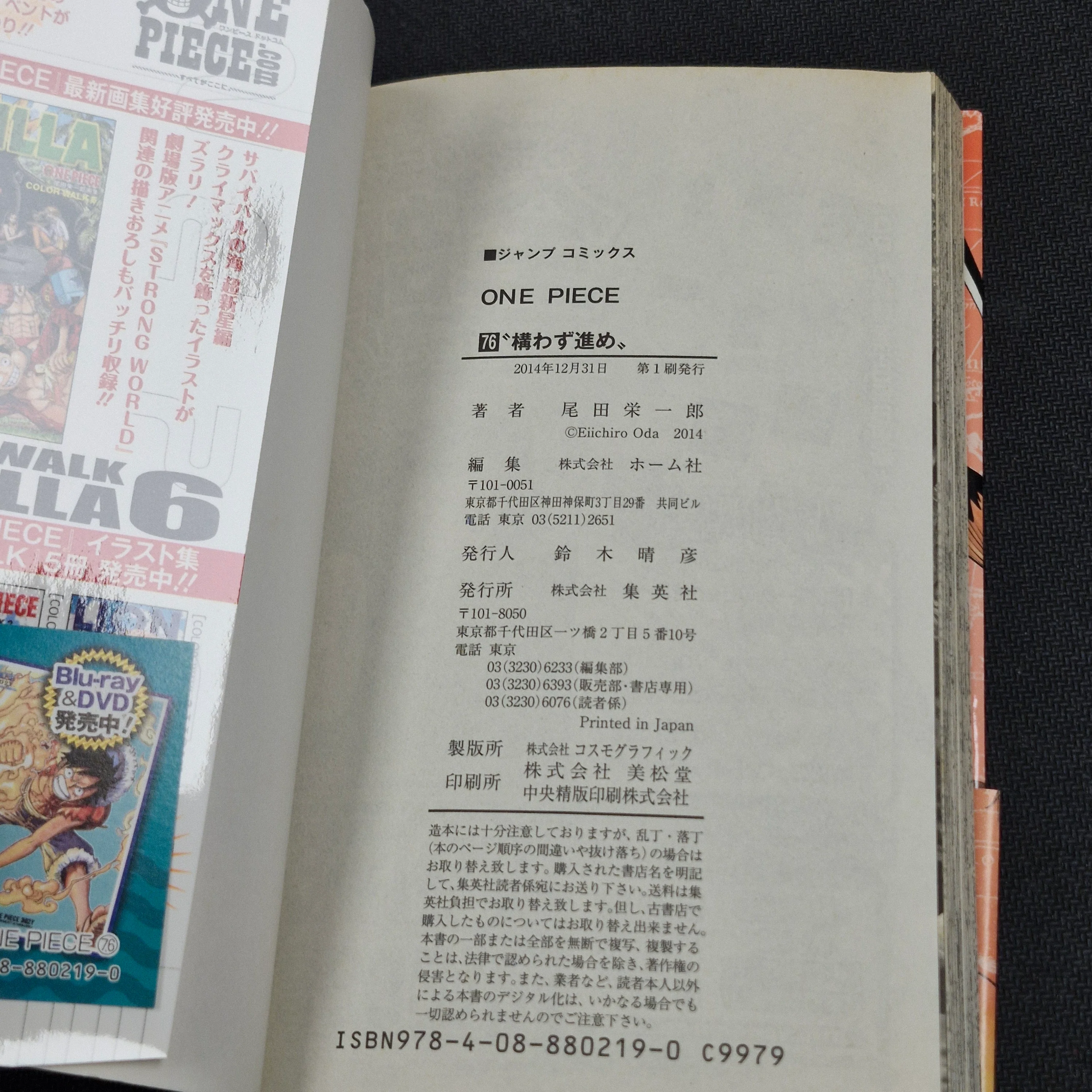 One Piece Vol.76 2014 Japanese Manga First Print with Obi & Booklet - Jump Comics OPJP76obi - Image 2