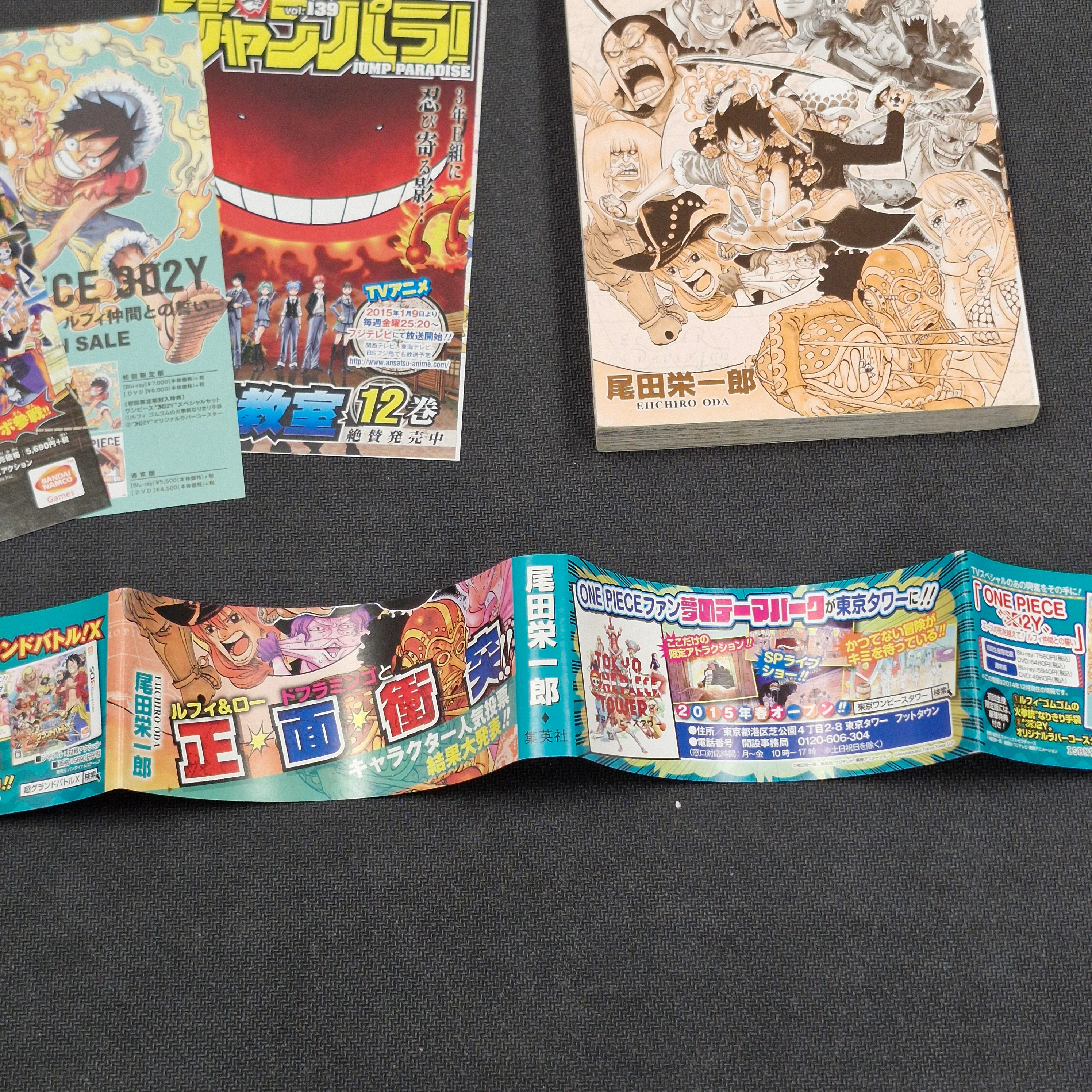 One Piece Vol.76 2014 Japanese Manga First Print with Obi & Booklet - Jump Comics OPJP76obi - Image 4