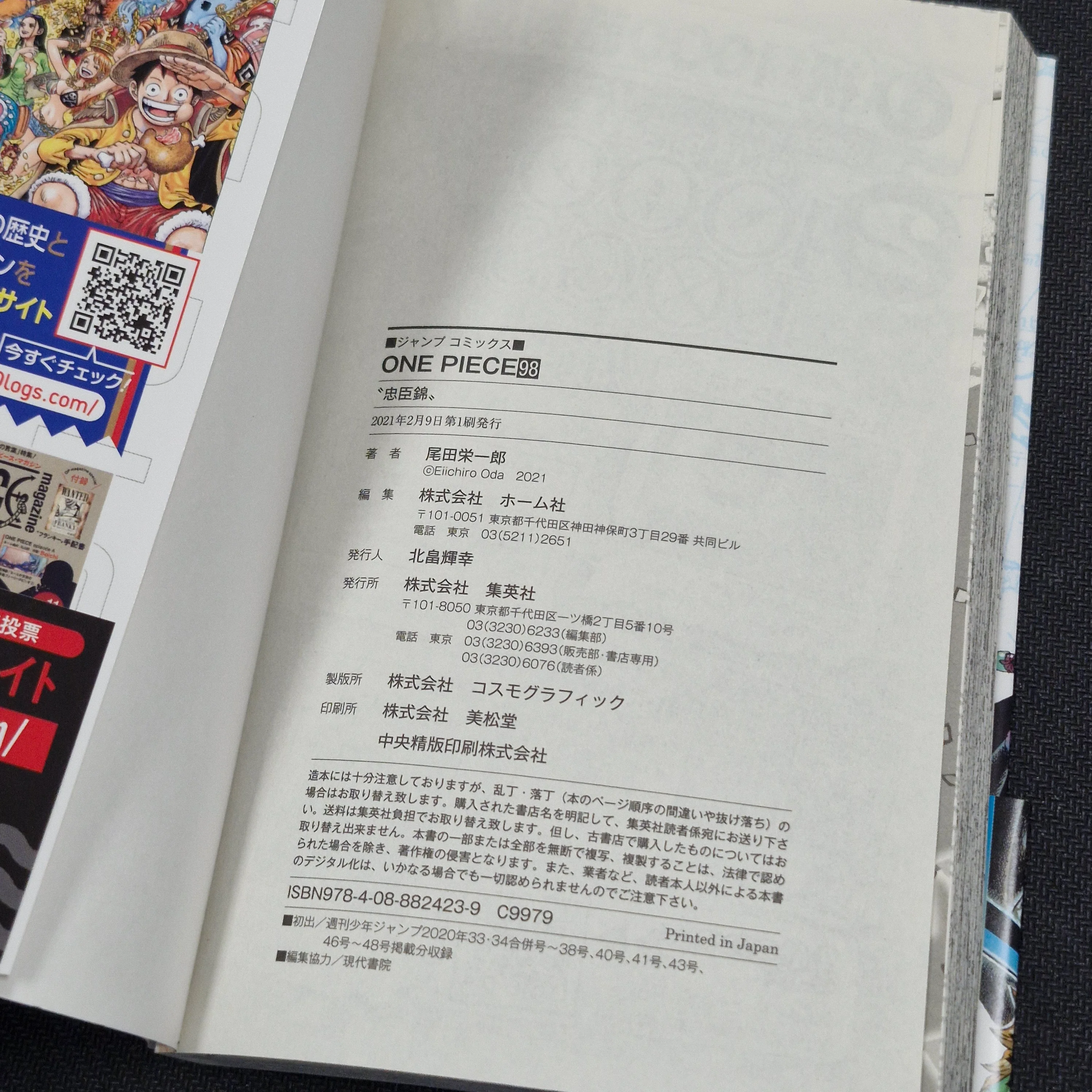 One Piece Vol.98 2021 Japanese Manga First Print with Obi - Jump Comics OPJP98obi - Image 2