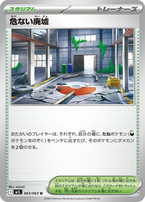 Dangerous Ruins (63)
