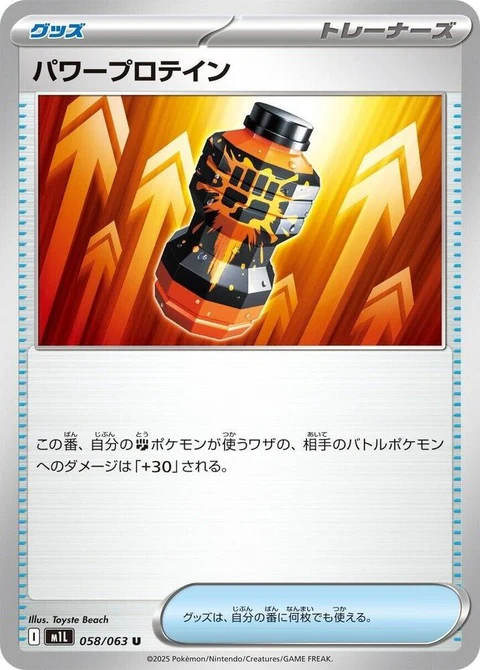 Premium Power Pro (58)