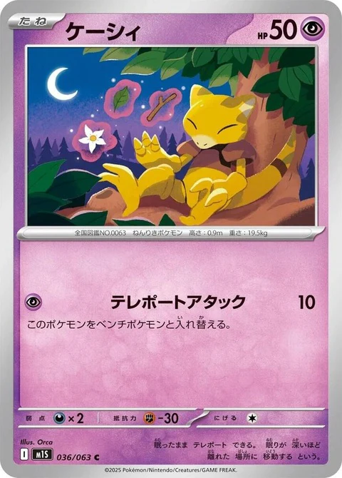 Abra (36)