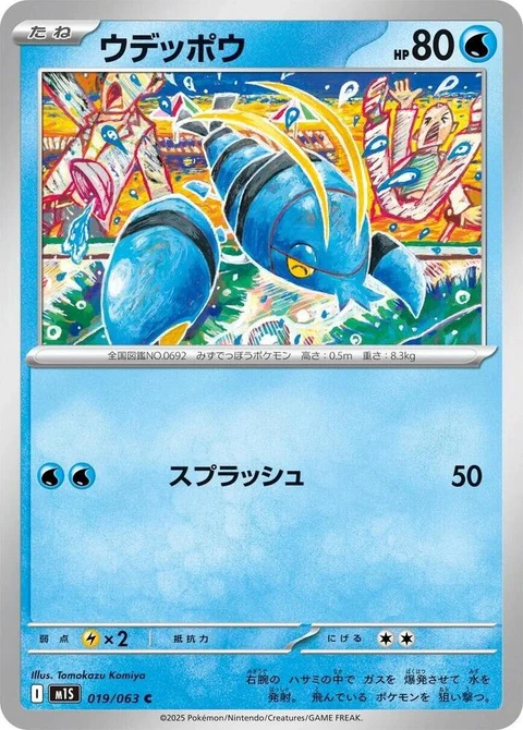 Clauncher (19)