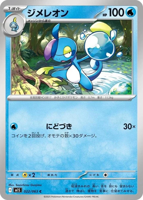 Drizzile (22)